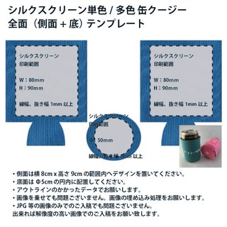 缶クージー（シルクプリント）の画像09