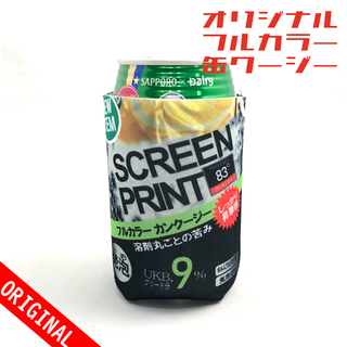 缶クージー（昇華転写）の画像01